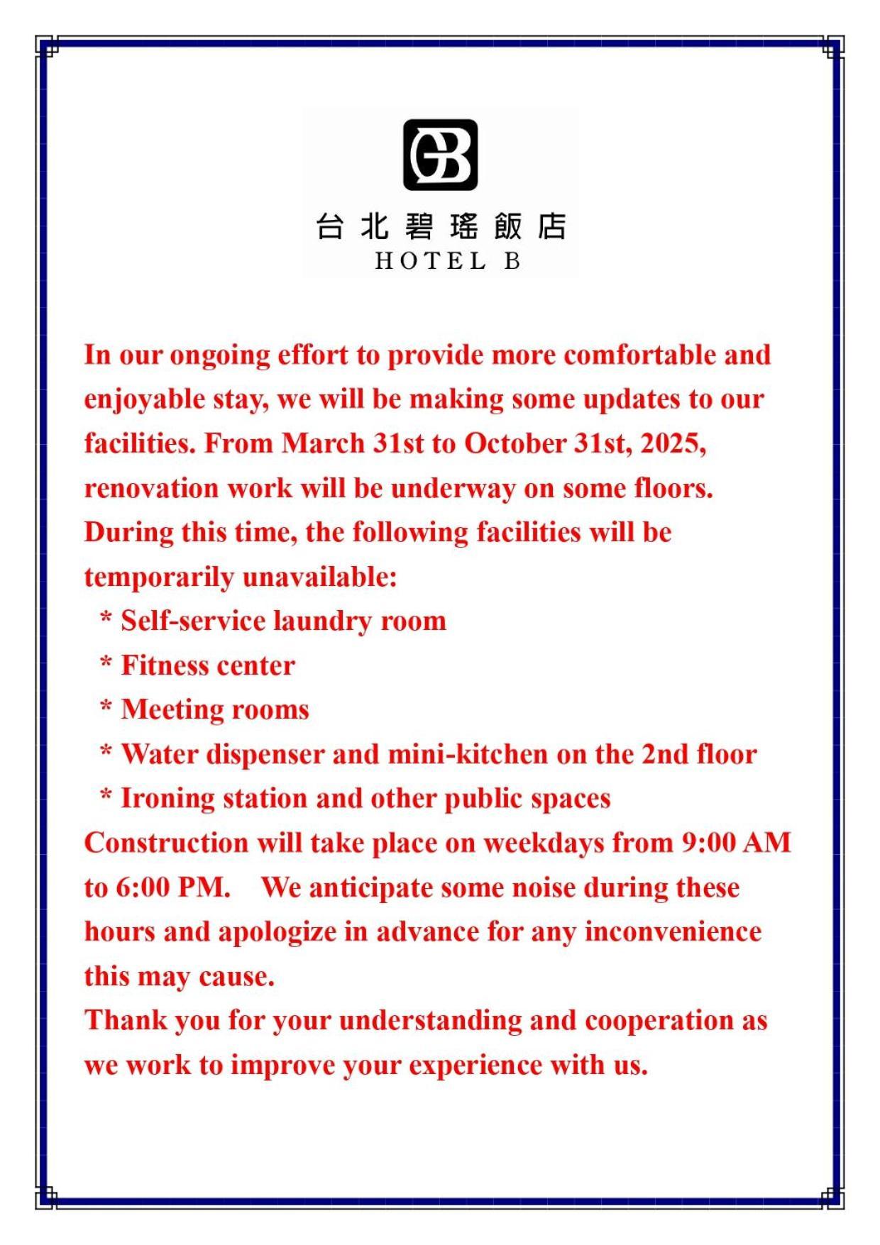 台北碧瑤飯店 Hotel B Taipéi Exterior foto