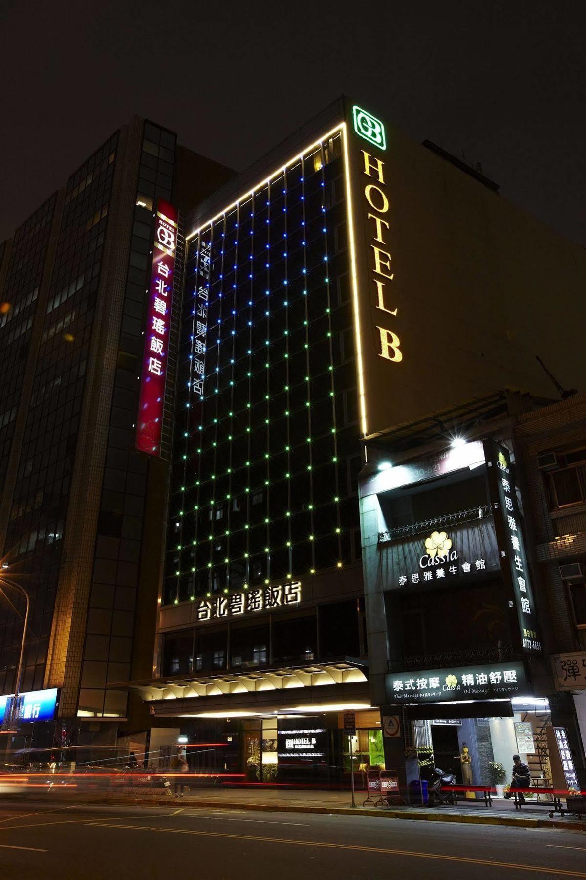 台北碧瑤飯店 Hotel B Taipéi Exterior foto